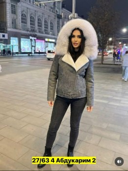 Верхняя одежда