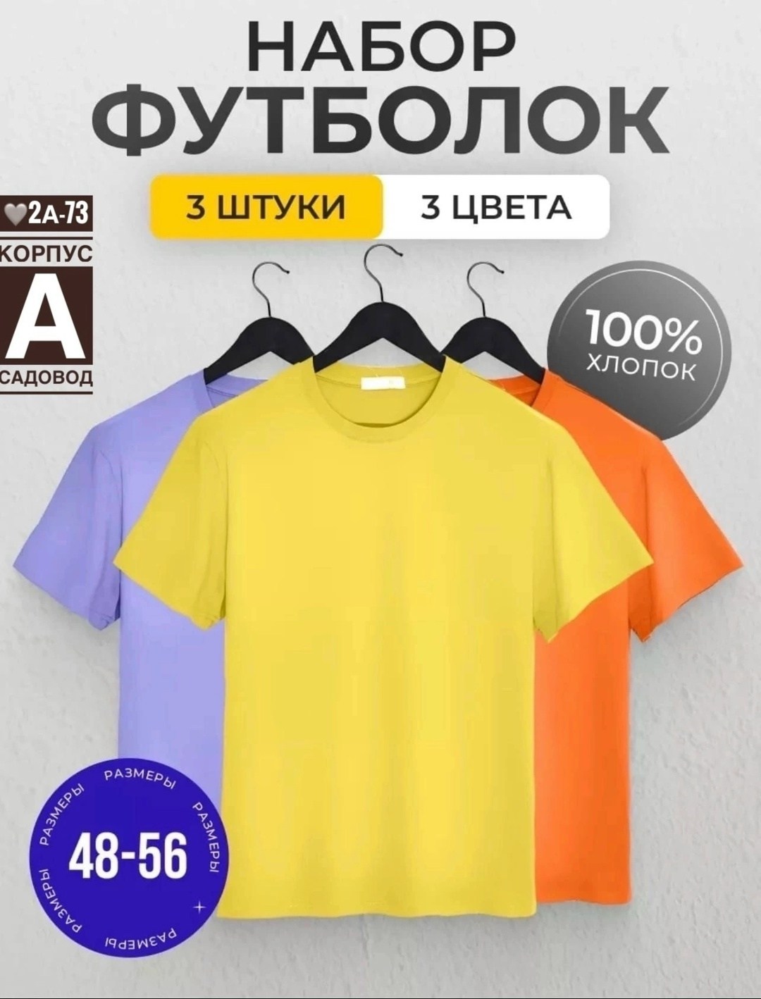 футболка однотонная хлопок набор,комплект однотонных футболок,комплект футболка,набор однотонных футболок,футболка хлопок набор 3 шт