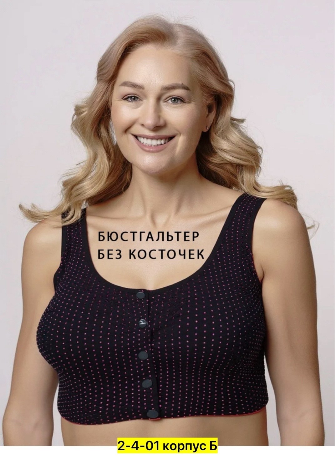 бюстгальтер без косточек,женский бюстгальтер без косточек,бюстгальтер на пуговицах без косточек wyn bloom' store 364737521,бюстгальтер без косточек с широкими бретелями,бюстгальтер без косточек на кно