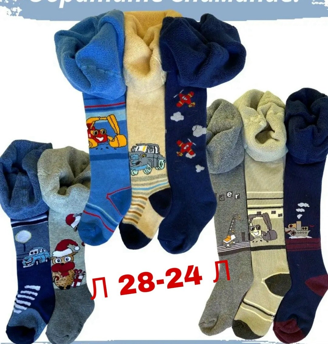 спортивные колготки для мальчиков,колготки для мальчика,колготки под подгузник для мальчиков,детские колготки для мальчика,детские колготки