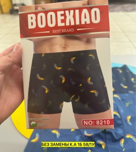 Нижнее белье
