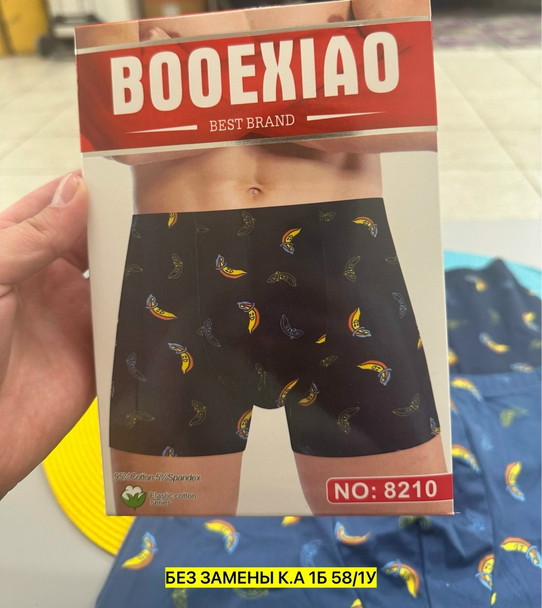 комплект трусов мужских,трусы мужской,мужские трусы боксеры набор,мужские трусы в набор,трусы мужские 4 шт