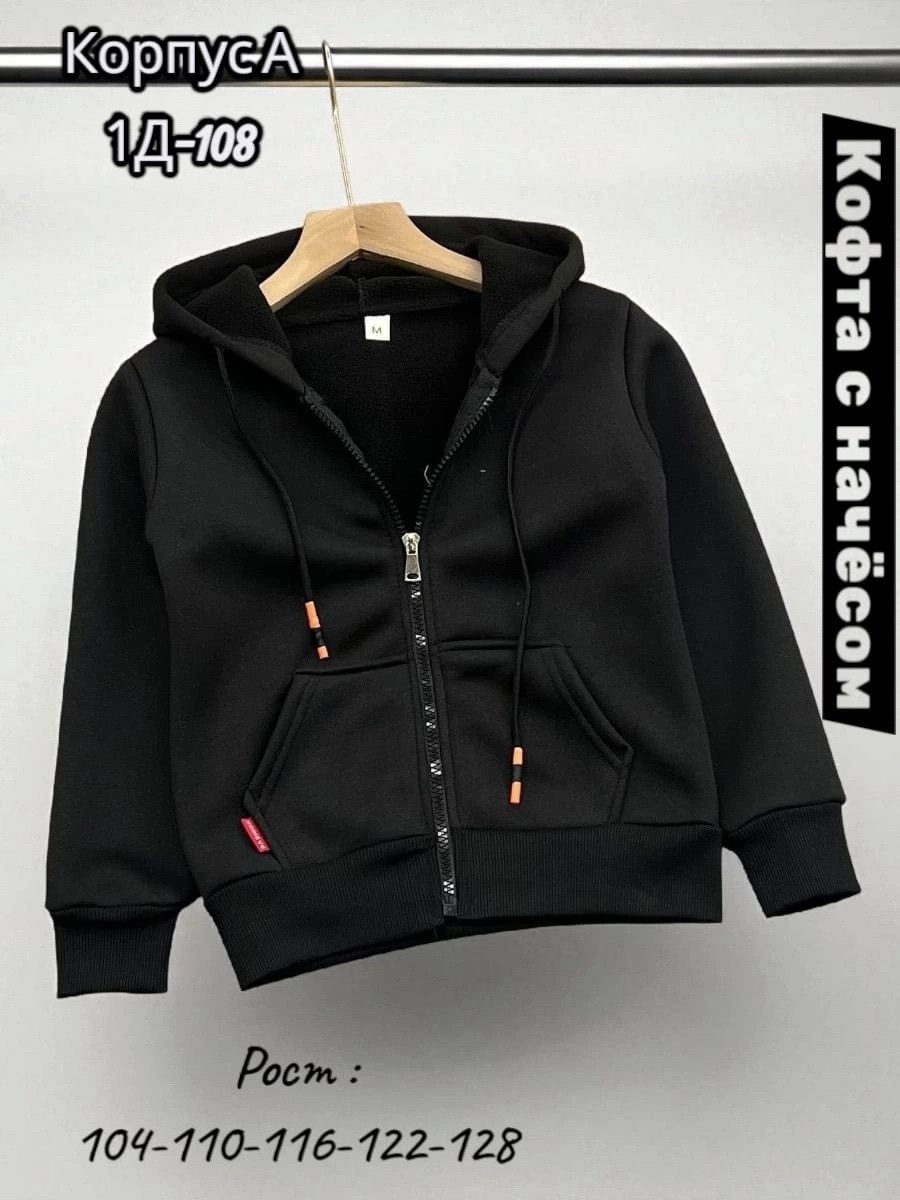 толстовка для мальчика,детская кофта,кофта теплая,кофта толстовка,толстовка