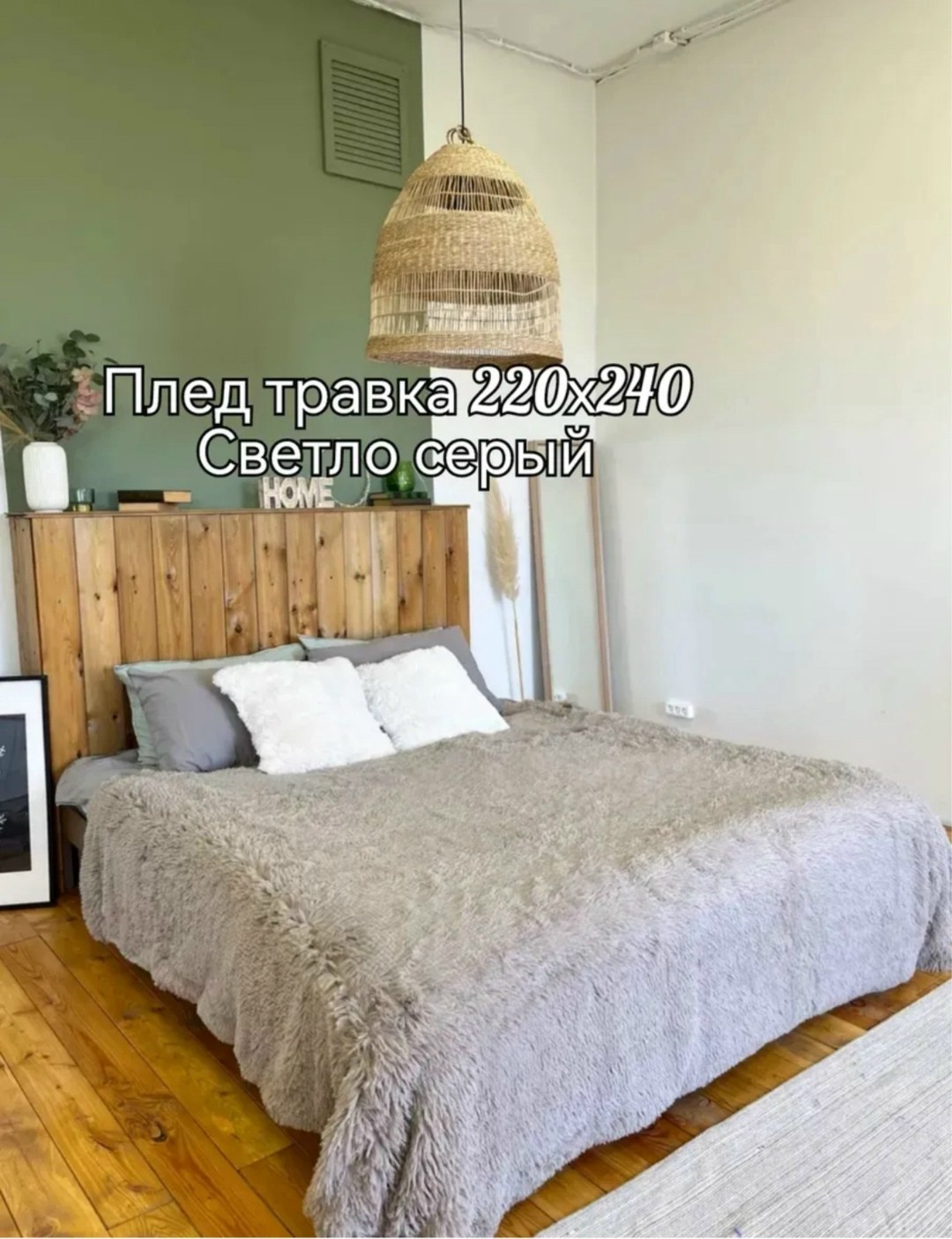 плед травка бежевый 220 240,плед травка,пушистый плед,плед травка пушистый,плед