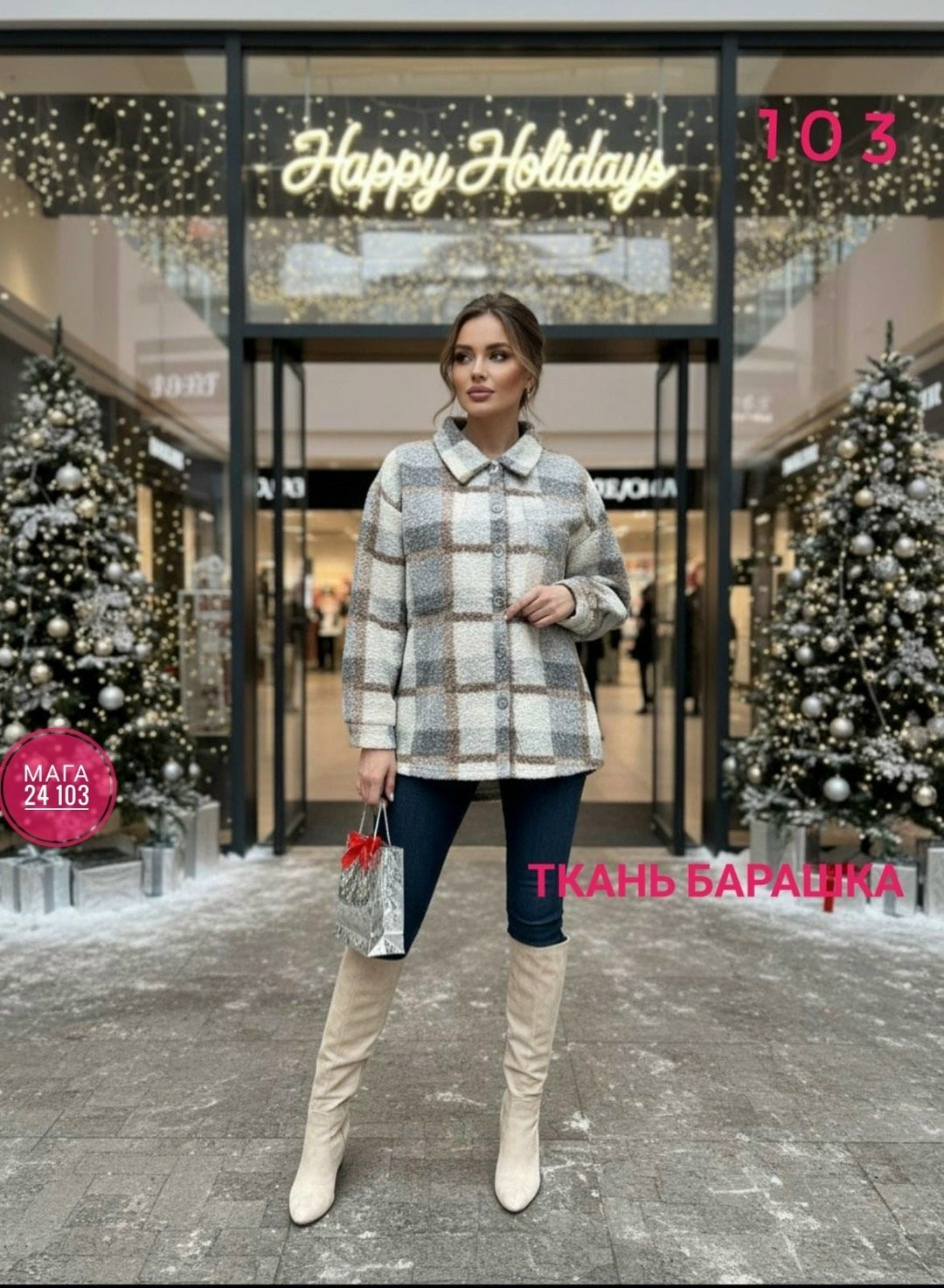 пальто в клетку,рубашка в клетку женская оверсайз,рубашка женская в клетку,клетчатая куртка,рубашка оверсайз в клетку