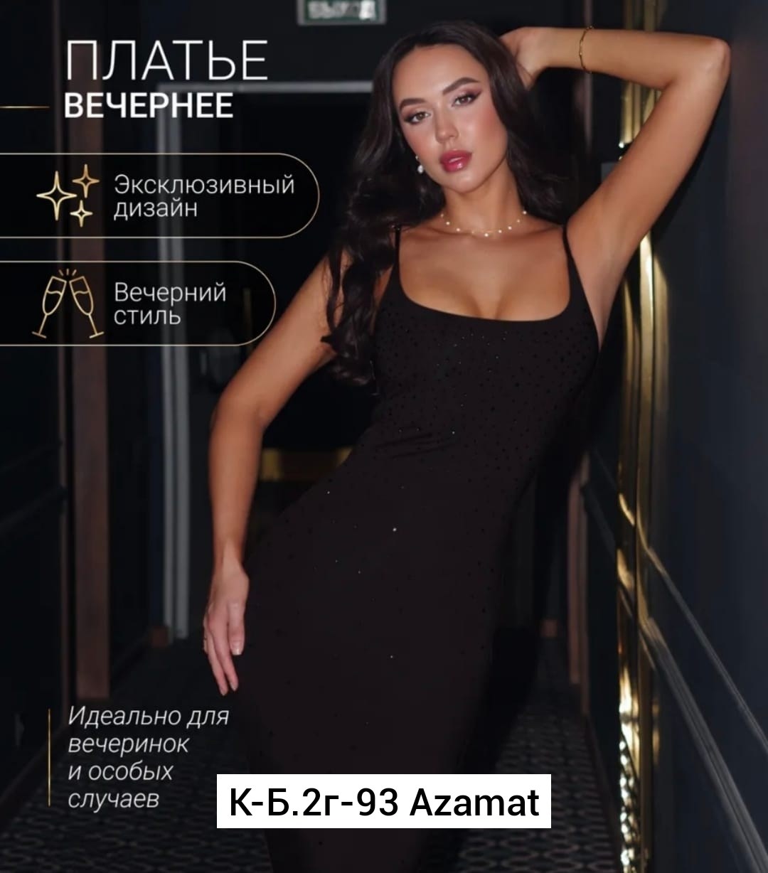платье,длинное платье,платье вечернее женское,женское платье,облегающее платье