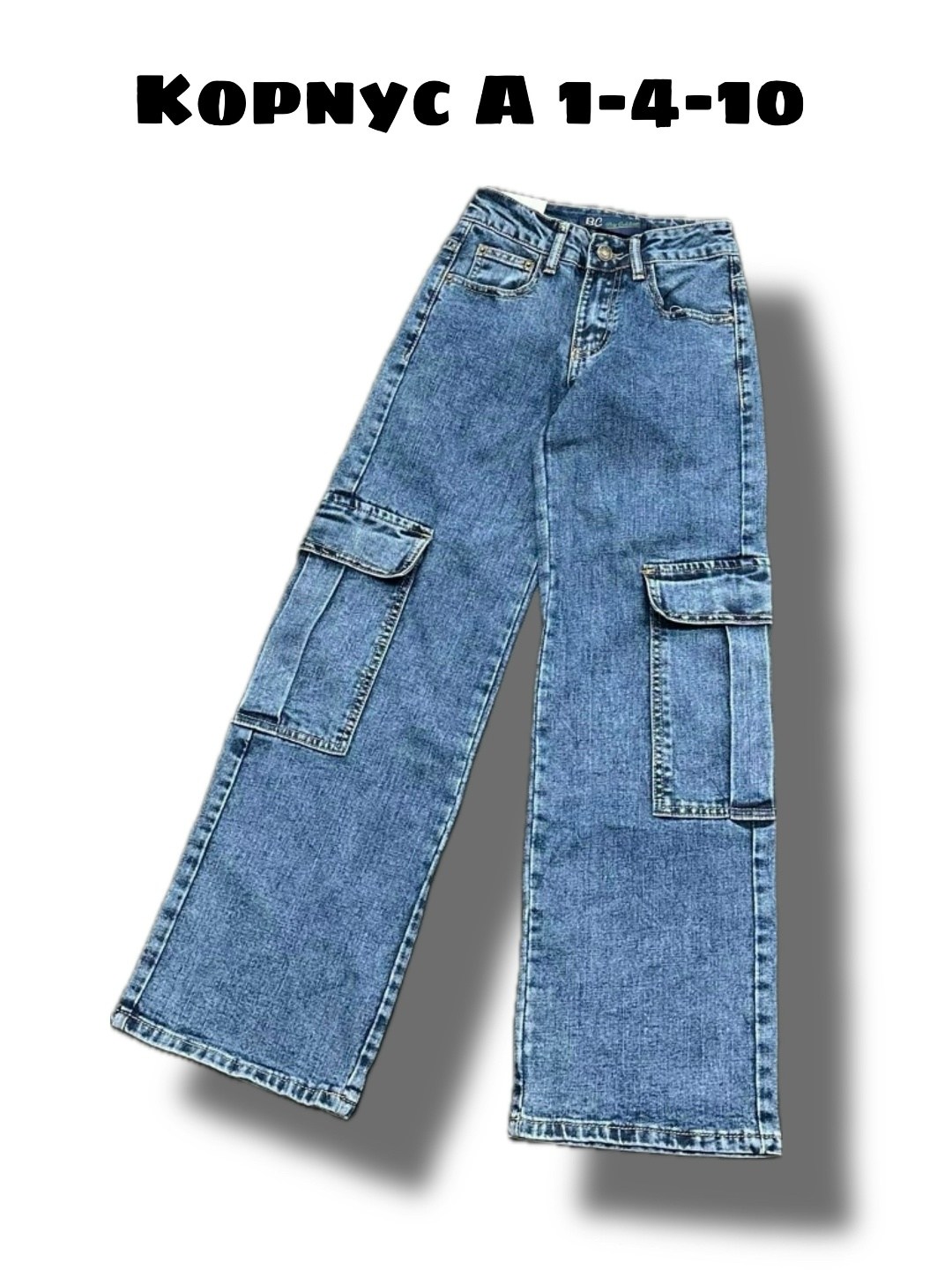 джинсы карго для девочки,джинсы карго подростковые широкие,джинсы подростковые,джинсы женские карго,джинсы для девочек