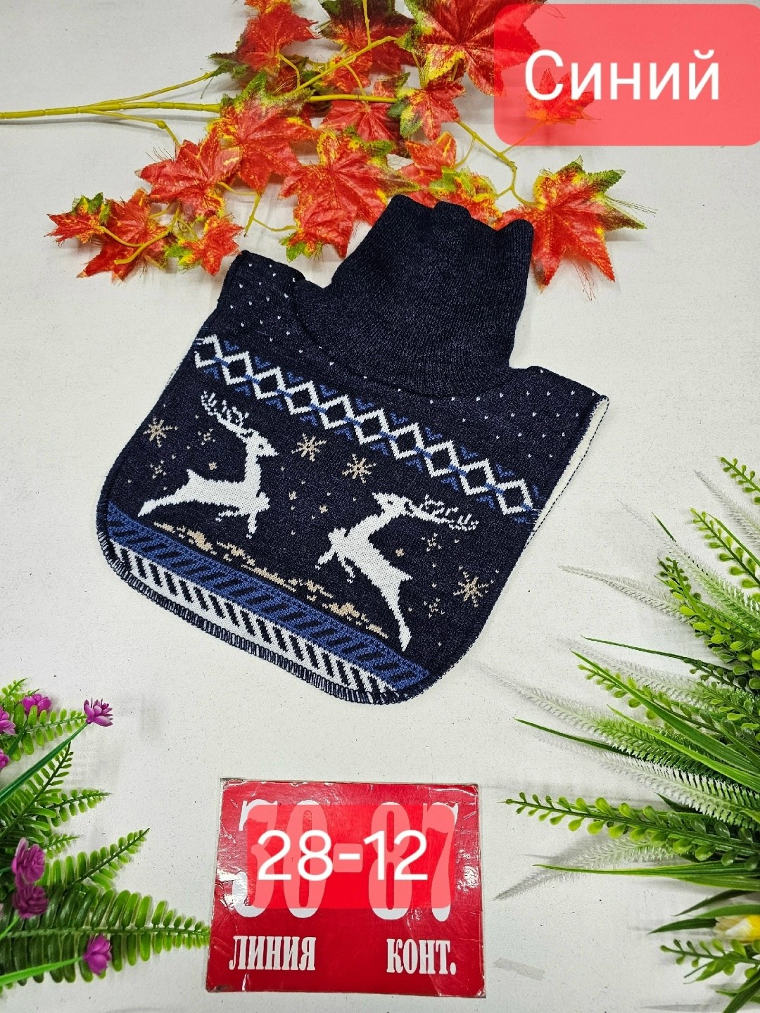 манишки полярик,манишка для мальчика,шарф манишка,манишка,манишка вязаная