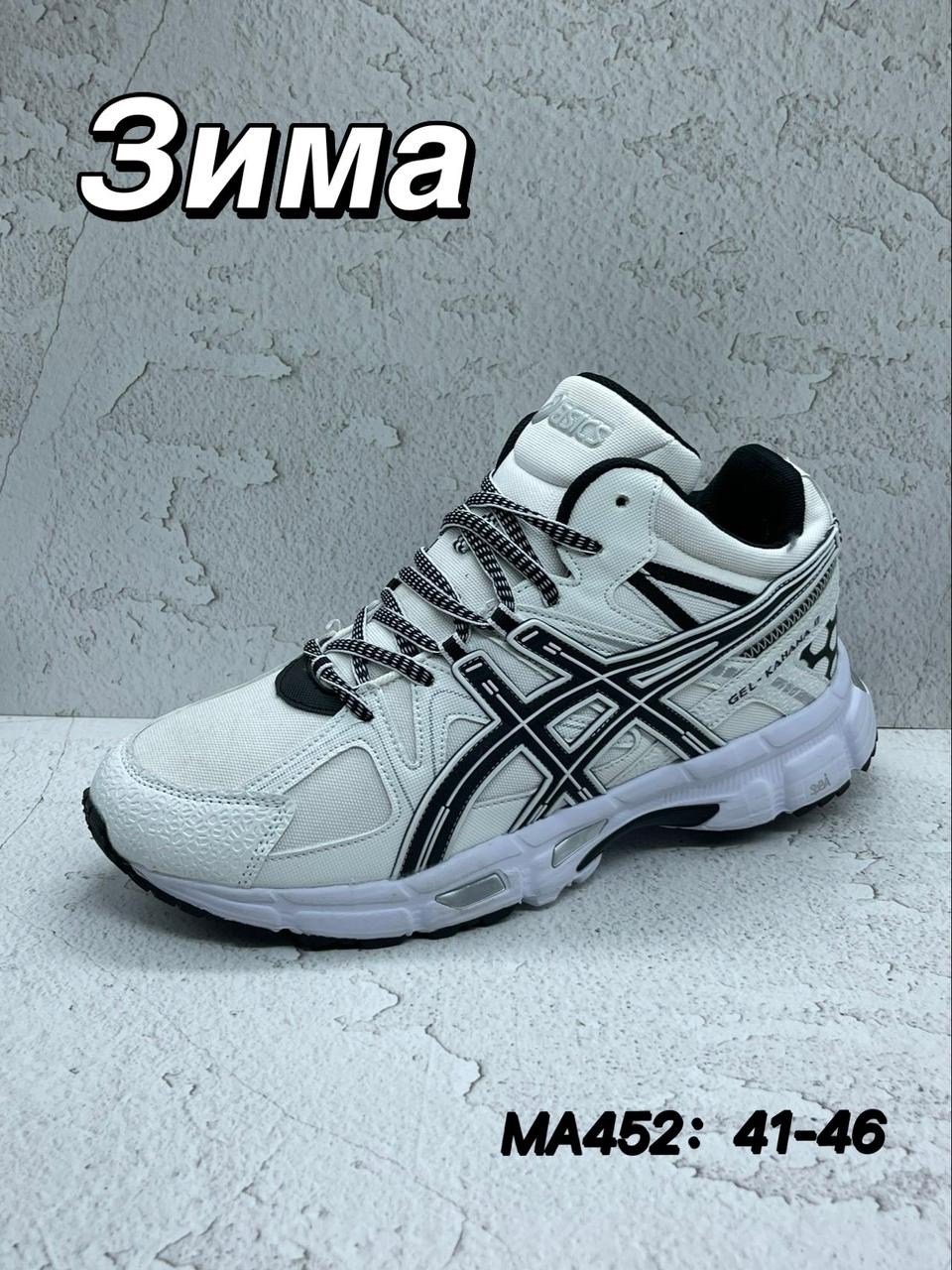 кроссовки asics,кроссовки асикс gel-kahana 8 зимние высокие,кроссовки asics gel kahana 8,кроссовки мужские asics,кроссовки мужской asics текстиль искусственная кожа размер 44 зима