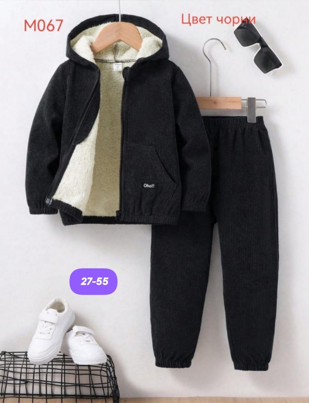 костюм детский,костюм двойка на флисе,костюм,детские костюмы,комплект костюм