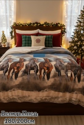 Постельное белье