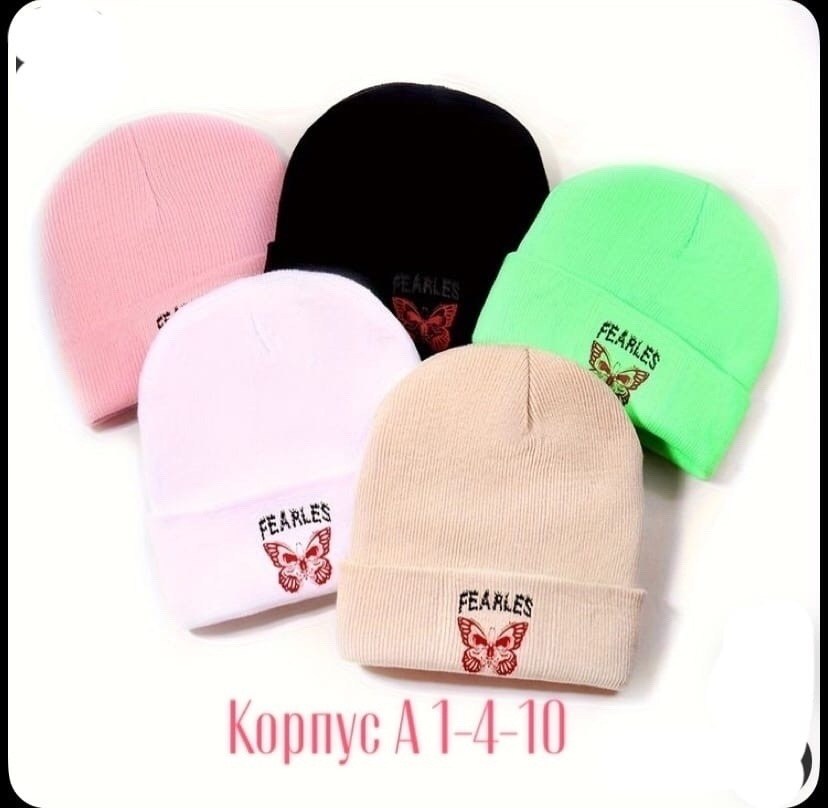 шапка с вышивкой,шапка "бабочка",шапка бини,шапка бини с вышивкой,шапочки с бабочкам