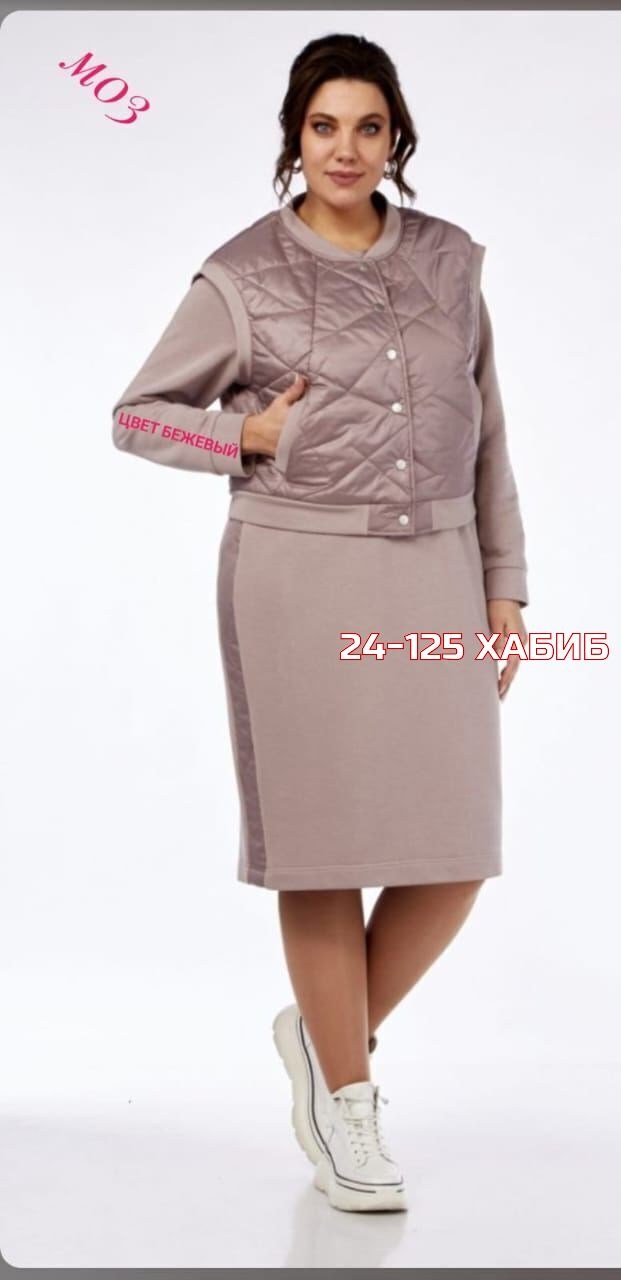 костюм женский двойка,одежда для женщин,костюм комплекты,демисезонная одежда, из белоруссии