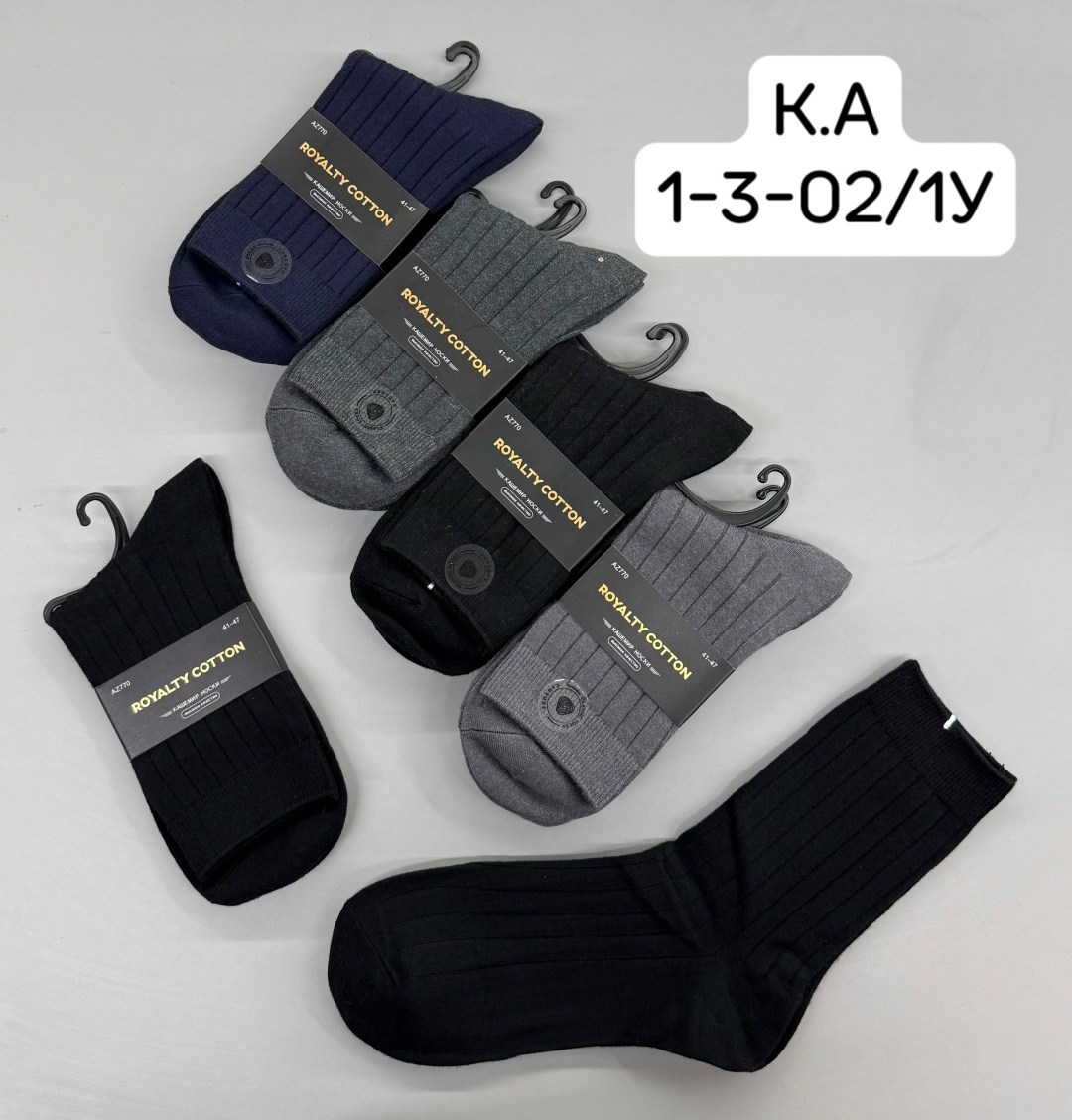 носки мужские,комплект носки мужские,носки эконом,носки мужские 10 пар,носки