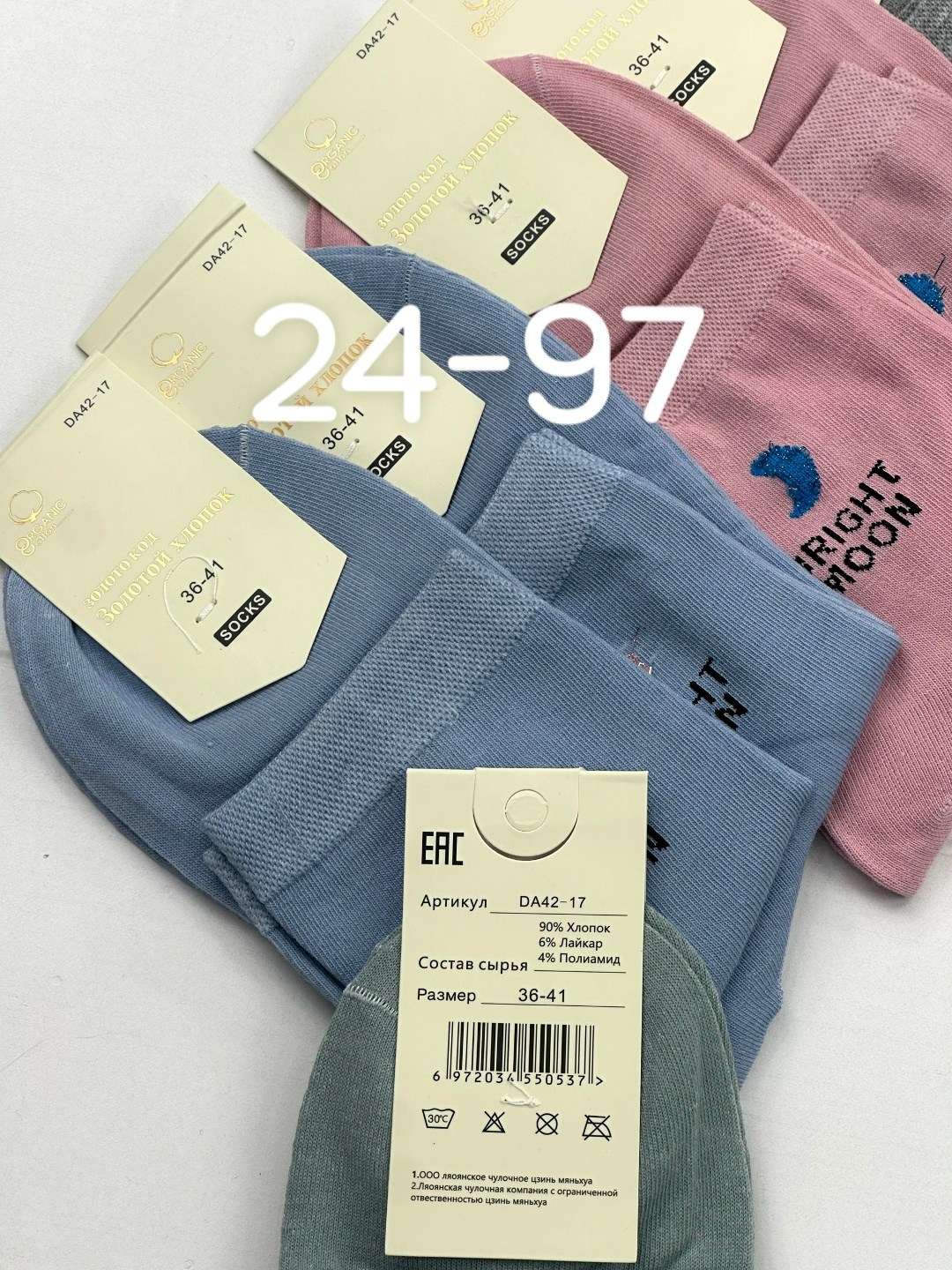 женские носки,носки женские короткие,носки женские 10 пар,носки женские р,женские носочки