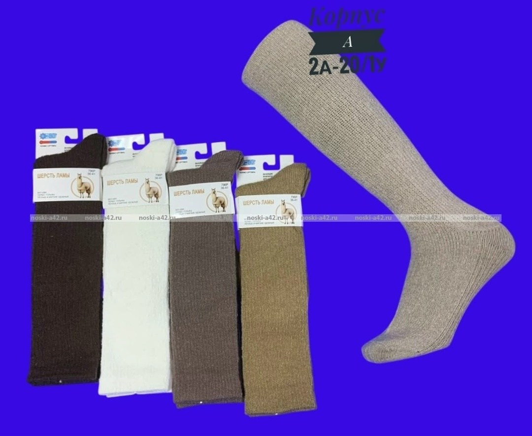 гольфы женские теплые,носки из верблюжьей шерсти,гольфы 1 пара,носки doctor -2 пары -из верблюжьей шерсти 39-40,гольфы из верблюжьей шерсти