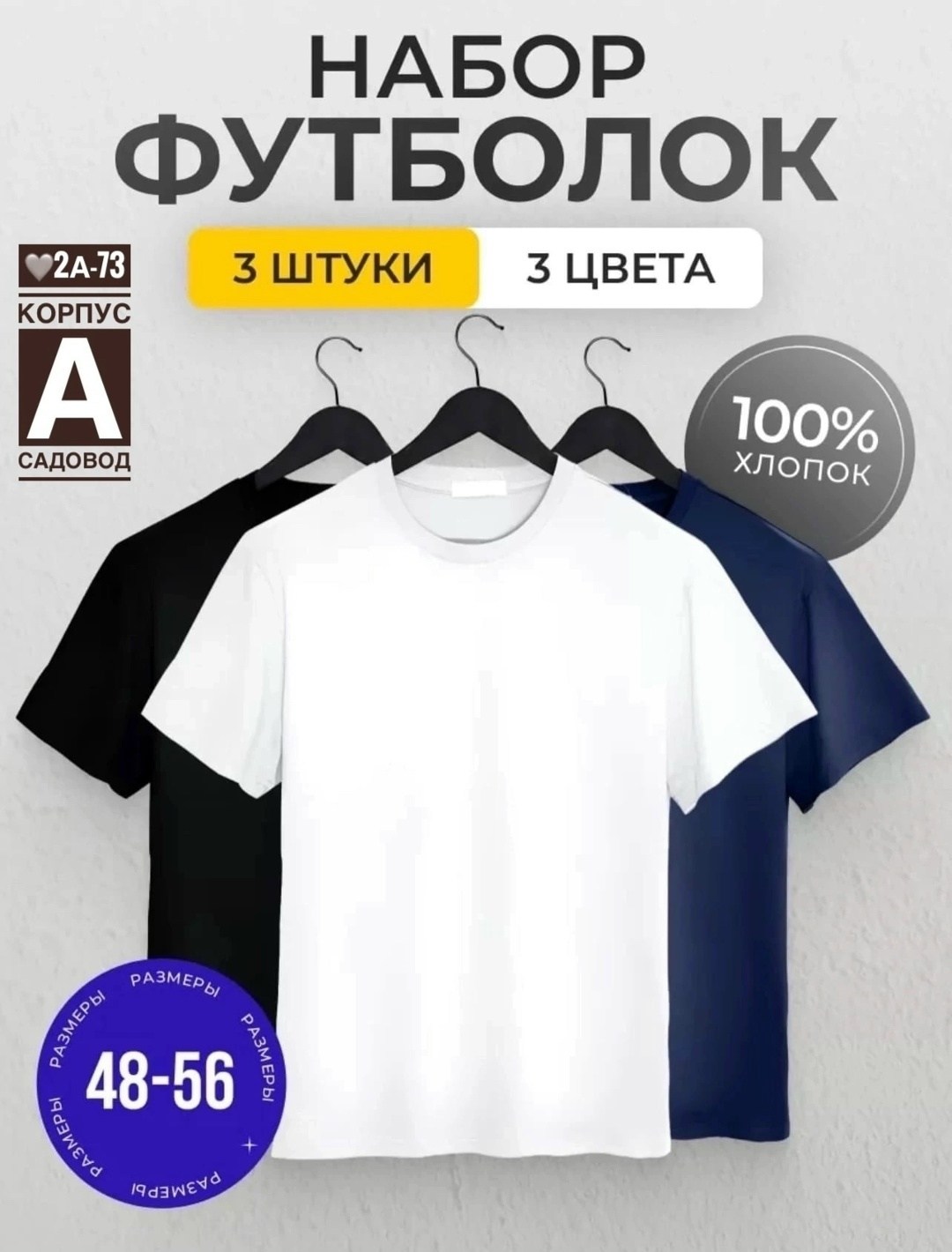 футболка однотонная хлопок набор,комплект однотонных футболок,комплект футболка,набор однотонных футболок,футболка хлопок набор 3 шт