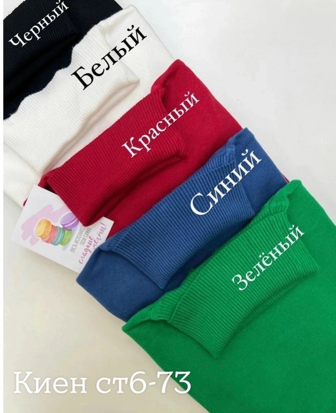 трикотажный свитер,свитер,свитер женский,женская кофта,свитер с горлом