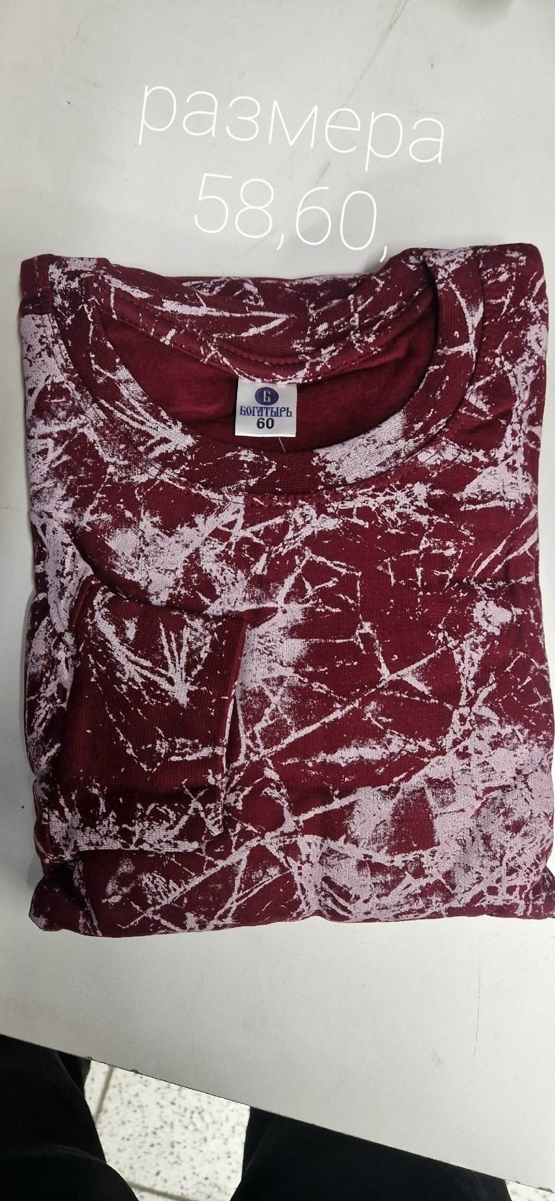 лонгслив большие размеры,свитшот джемпер,мужские свитшоты,мужская кофта,лонгслив мужской