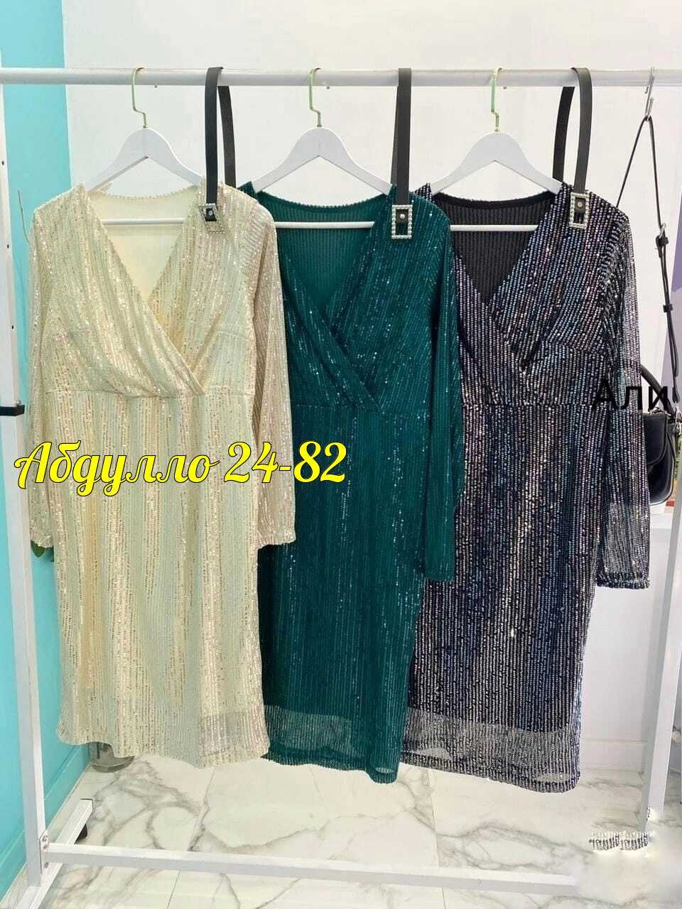 женское платье с блестками,платье из пайеток,платье с пайетками больших размеров,приталенное платье,блестящее платье с пайетками большого размера для полных женщин