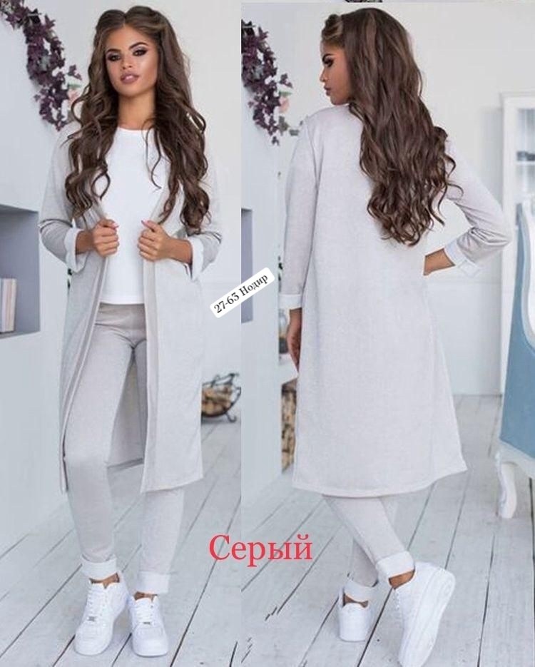 костюм тройка женский с кардиганом,тройка костюм женский,трикотажный костюм тройка,костюм с кардиганом женский,костюм женский