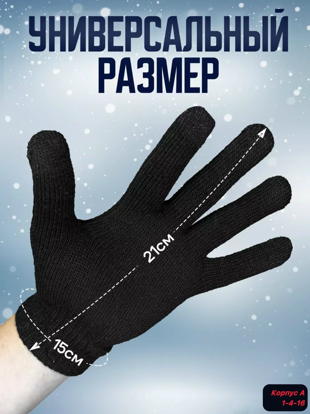 сенсорные перчатки,зимние перчатки,перчатки мужской,перчатка,перчатки зимние мужские