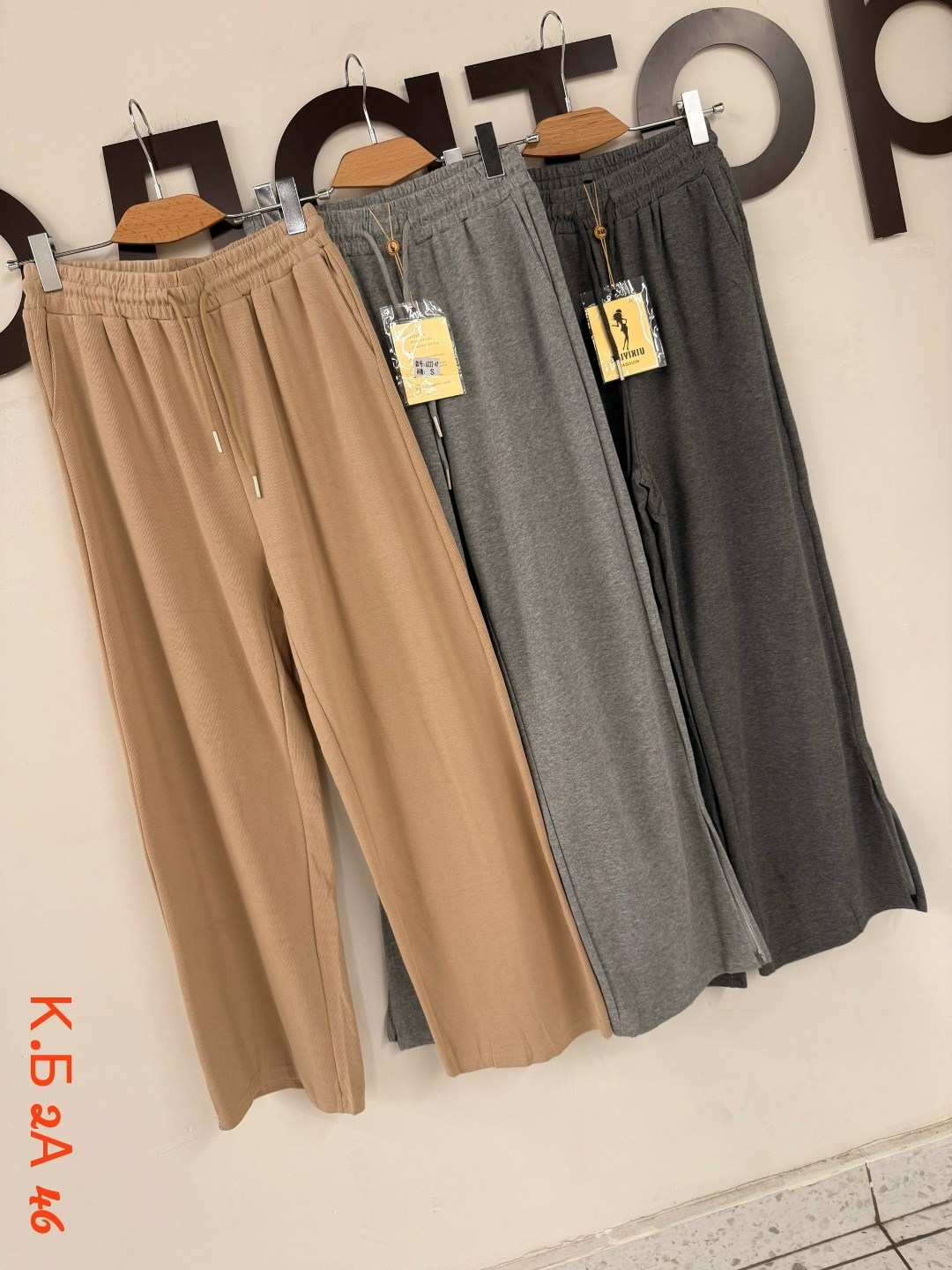 широкие штаны,брюки палаццо,брюки палаццо женские,спортивные широкие штаны,штаны лапша женские свободные