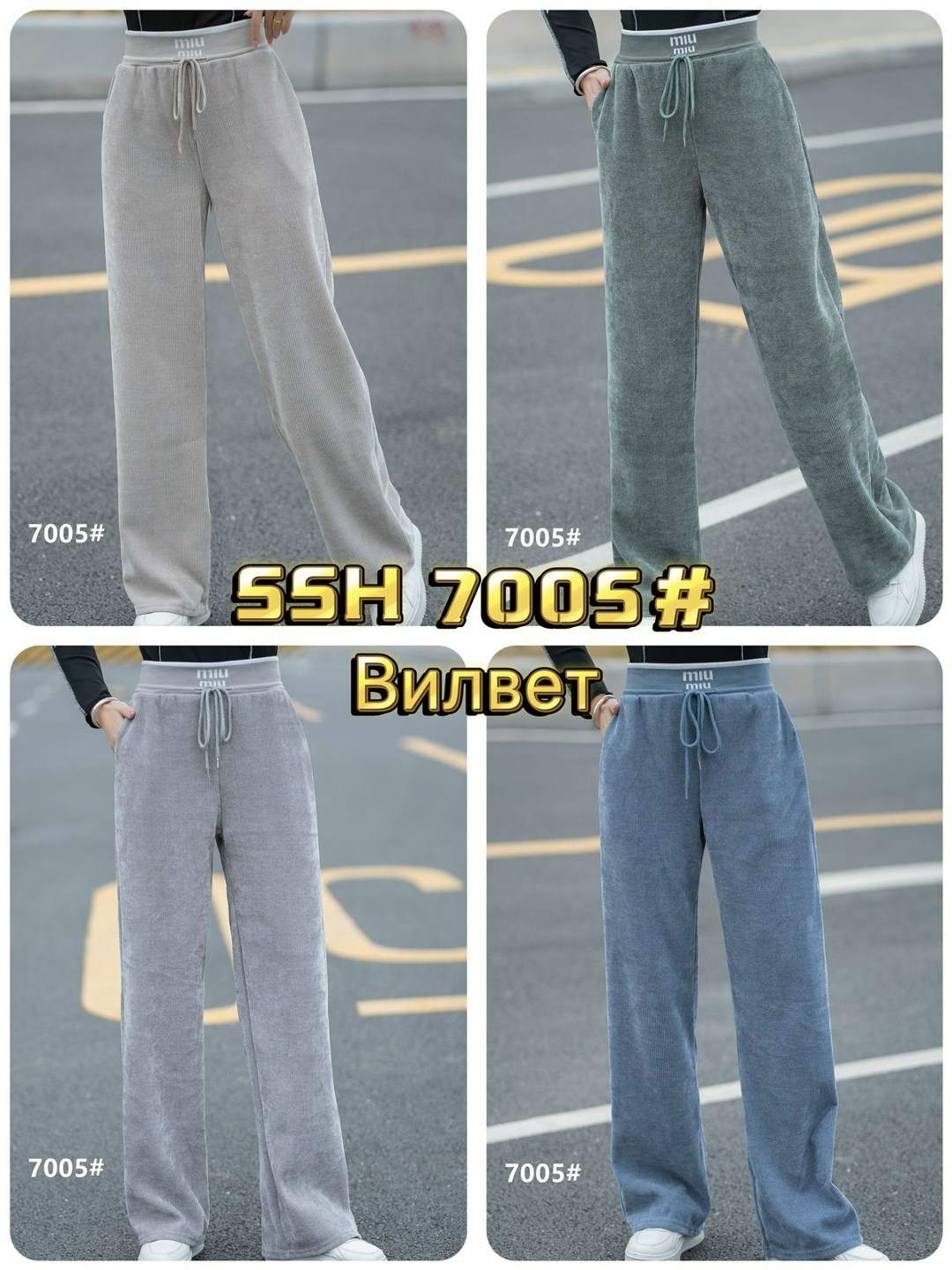 повседневные брюки,широкие брюки,женские брюки широкие,джинсы брюки,теплые брюки