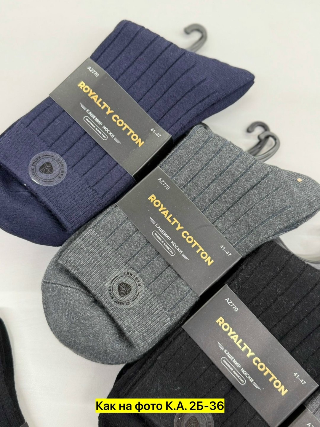 носки мужские,комплект носки мужские,носки мужские тёплые,мужские носки классические,носки эконом