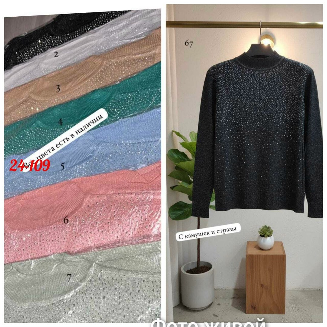 кофта с пайетками,блестящий джемпер,свитер с пайетками,свитер с люрексом,джемпер с люрексом