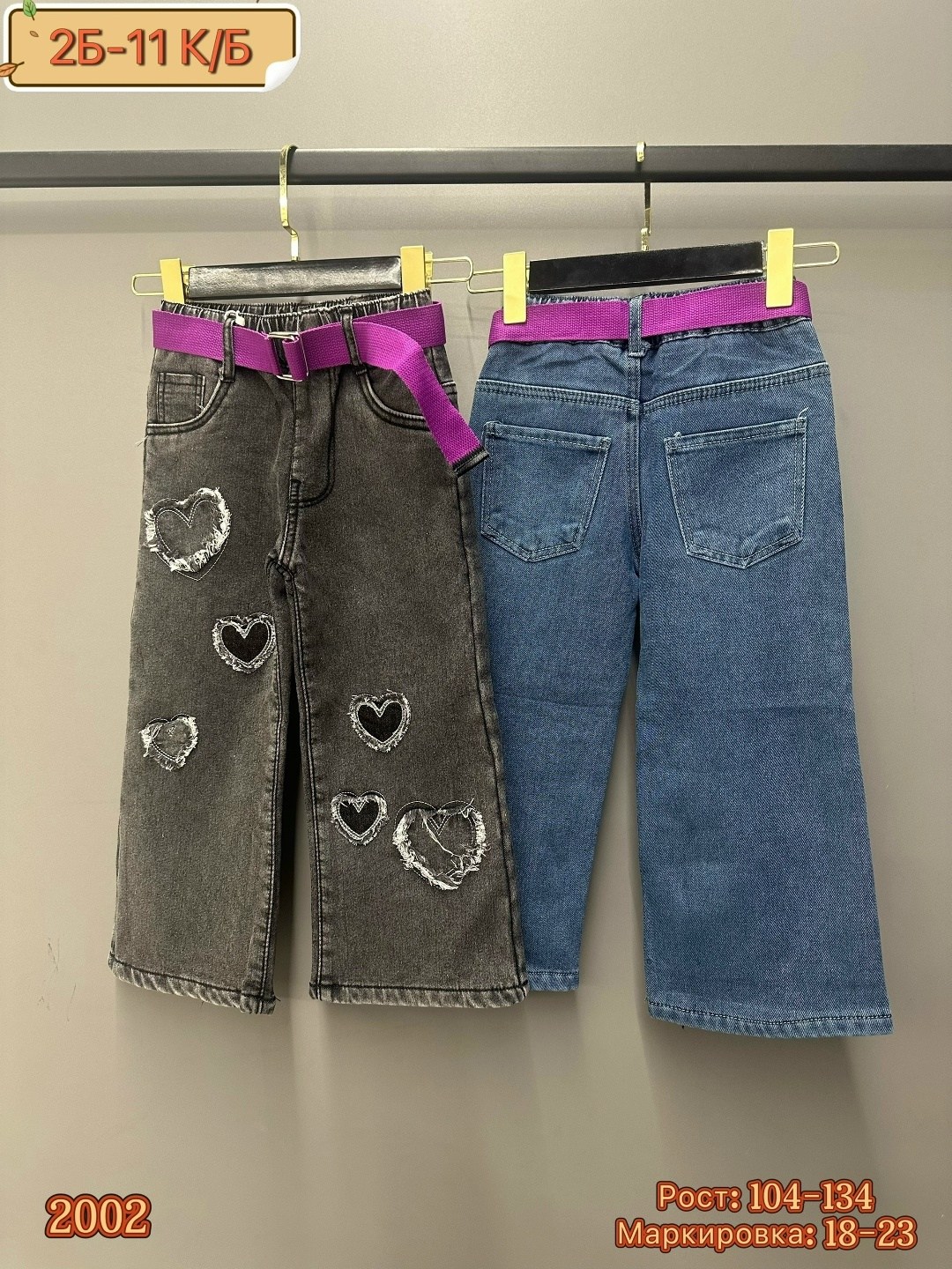 джинсы для девочек,джинсы детский,джинсы детские,брюки джинсы,джинсы подростковые