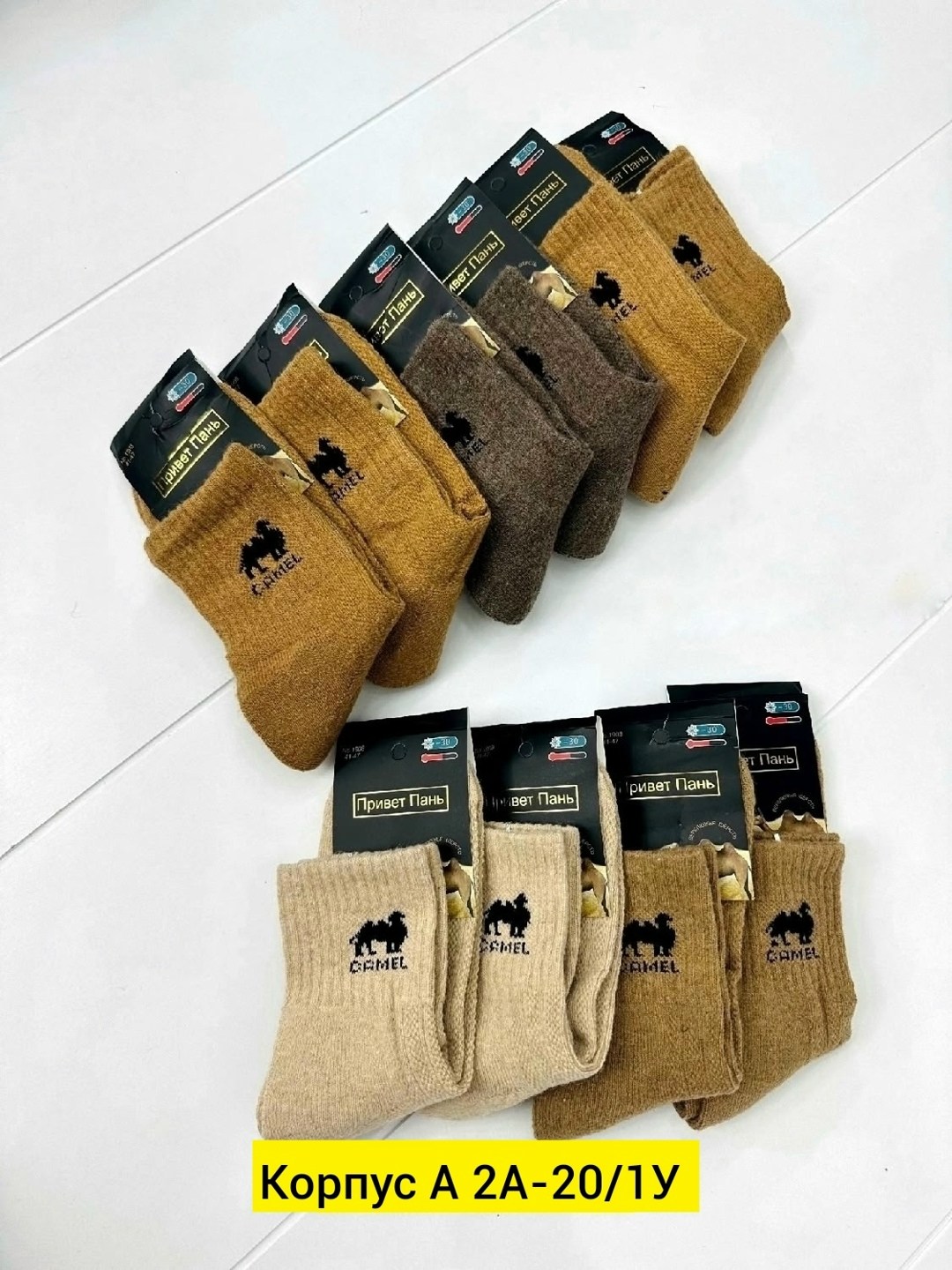 носки мужские,носки из верблюжьей шерсти,носки мужские термо,носки мужские шерстяные,носки мужские верблюжья шерсть
