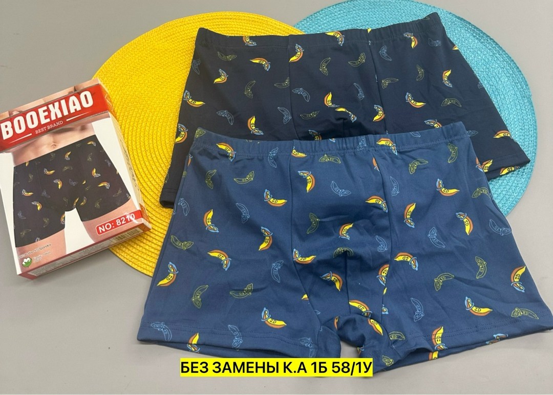 комплект трусов мужских,трусы мужской,мужские трусы боксеры набор,мужские трусы в набор,трусы мужские 4 шт