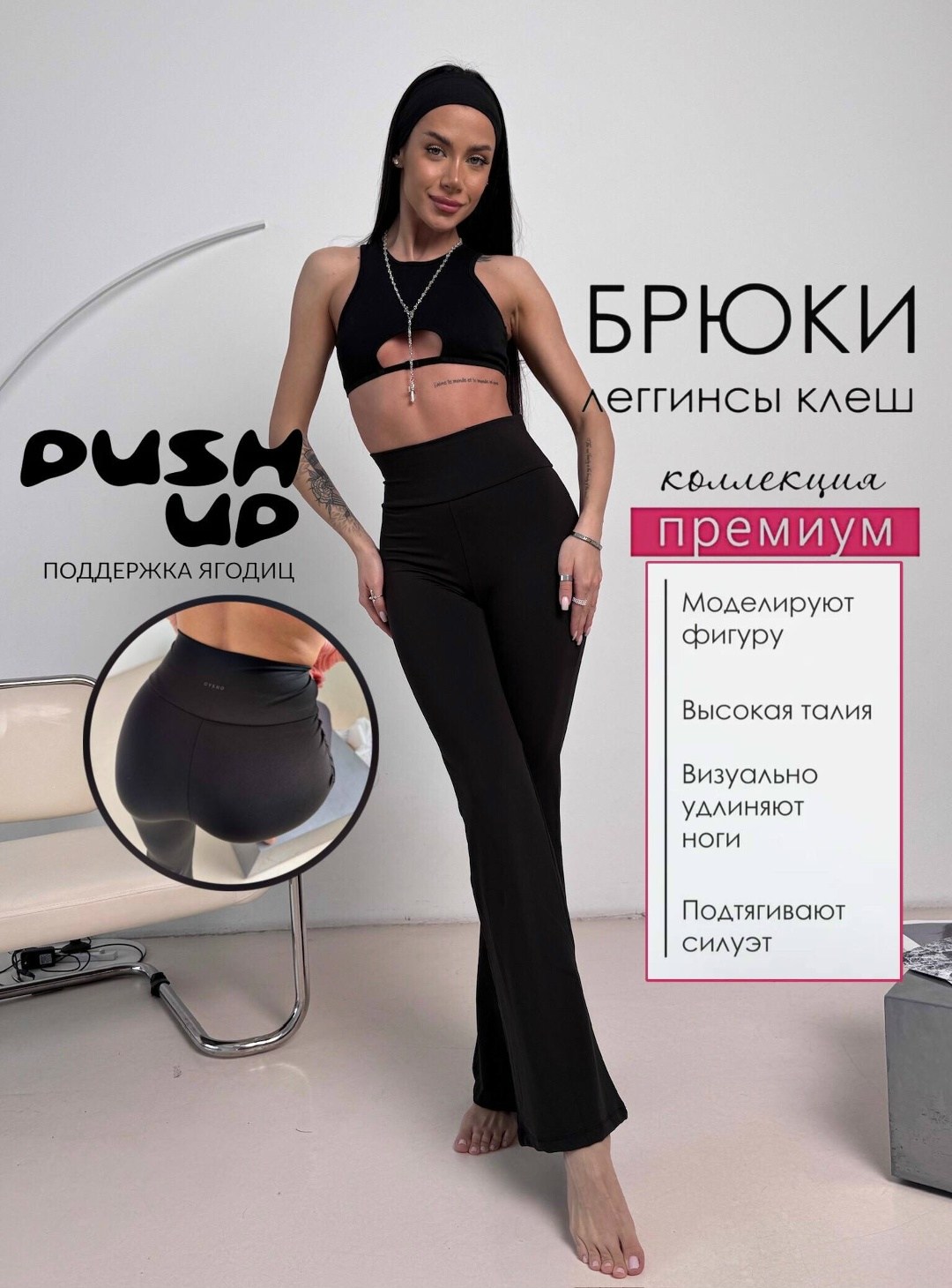 брюки клеш,женские брюки клеш,леггинсы спортивные клеш,брюки женские клеш черные,брюки спортивные