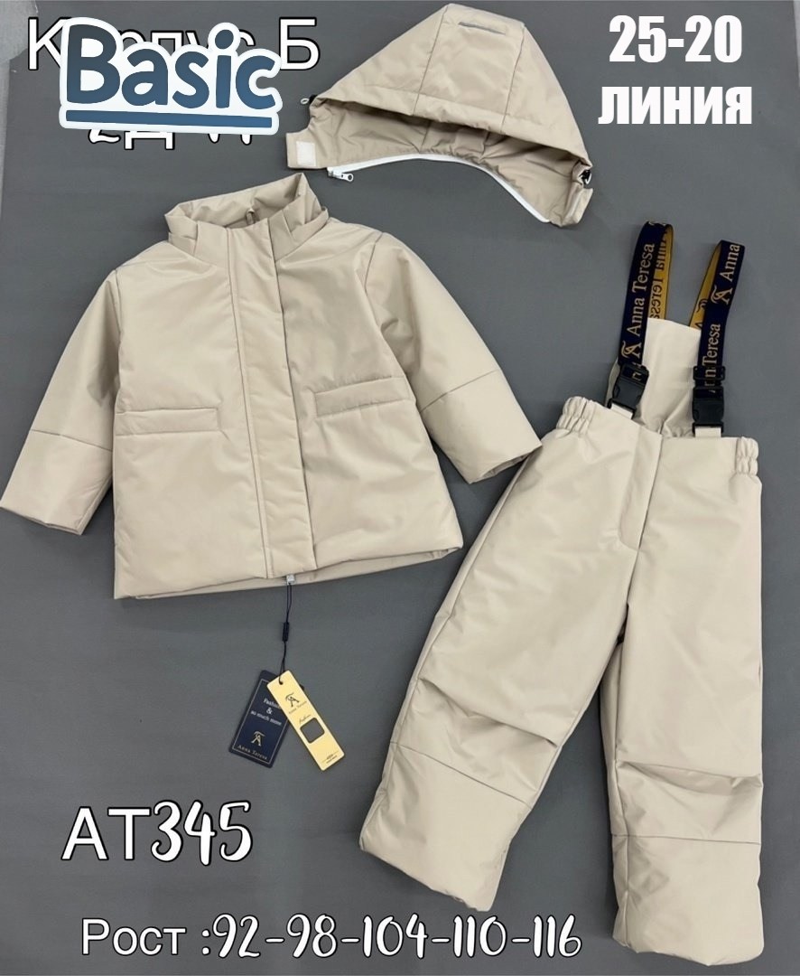 демисезонный костюм для девочек,костюм детский демисезонный,демисезонные костюмы,демисезонный комплект,демисезонный костюм для мальчика