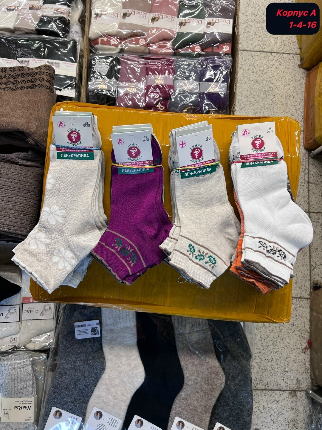 носки женские,белорусские носки женские,носки женские 10 пар,носки медицинские,носки лён