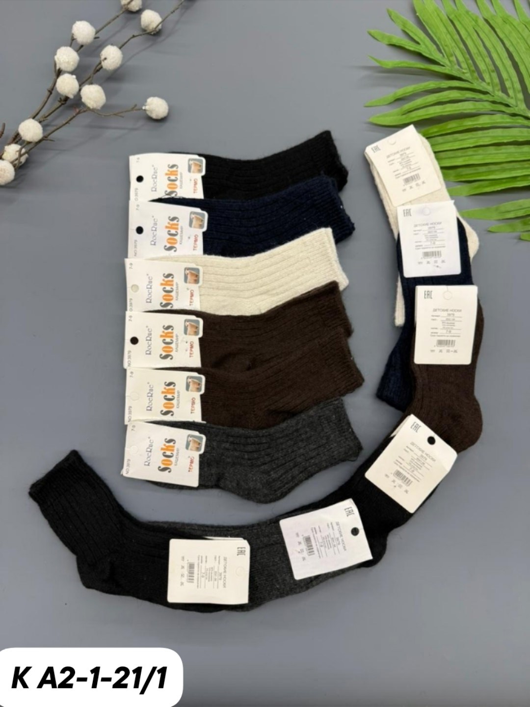 носки пара,носки детские,мужские носки,носки женские 10 пар,женские носки