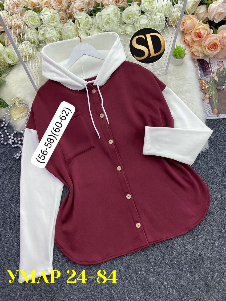 женская кофта,женская рубашка,толстовка женская,кардиган,свитшот женская