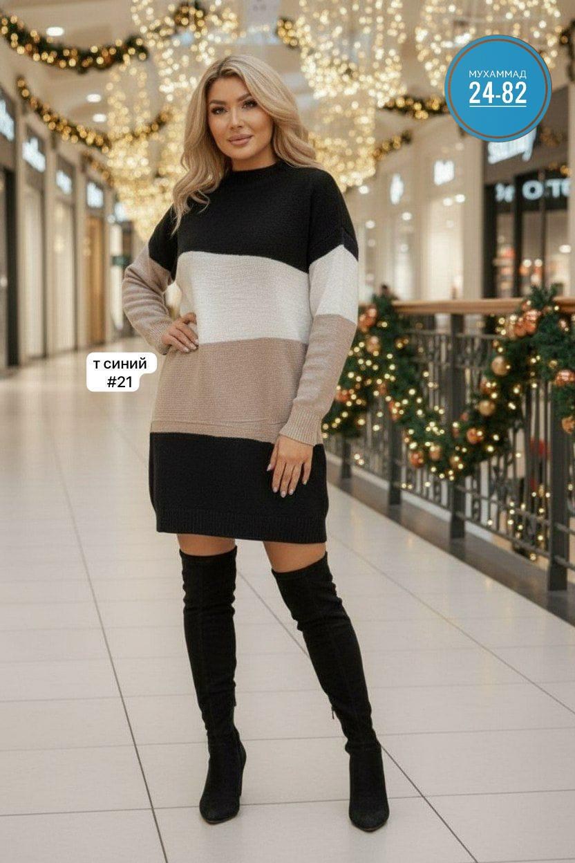 вязаное платье свитер,свитер платье,трикотажное платье женское,трикотажное платье,женское платье вязаное