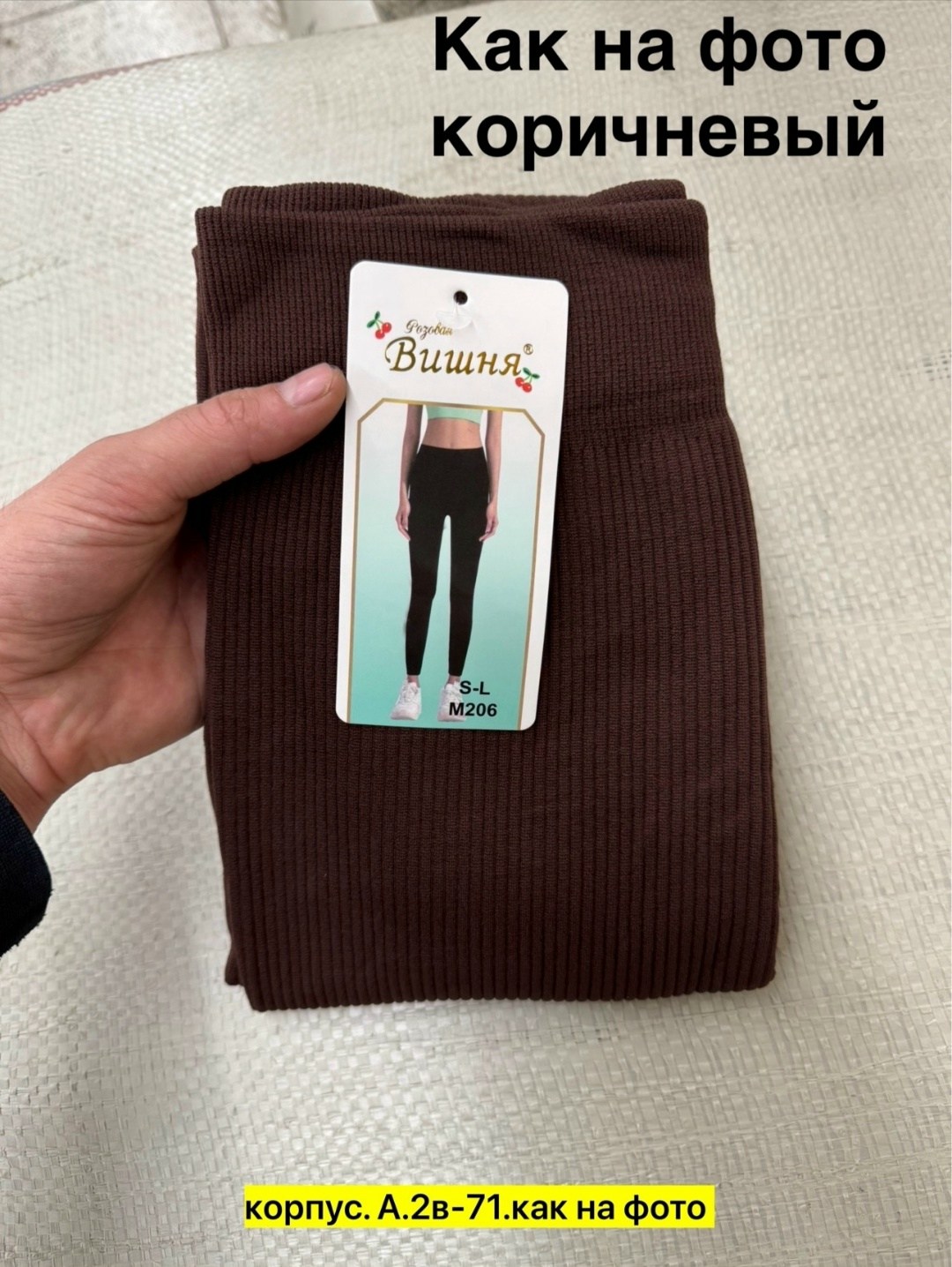 легинсы женские,лосины в рубчик,лосины женские,леггинсы теплые,легинсы коричневые