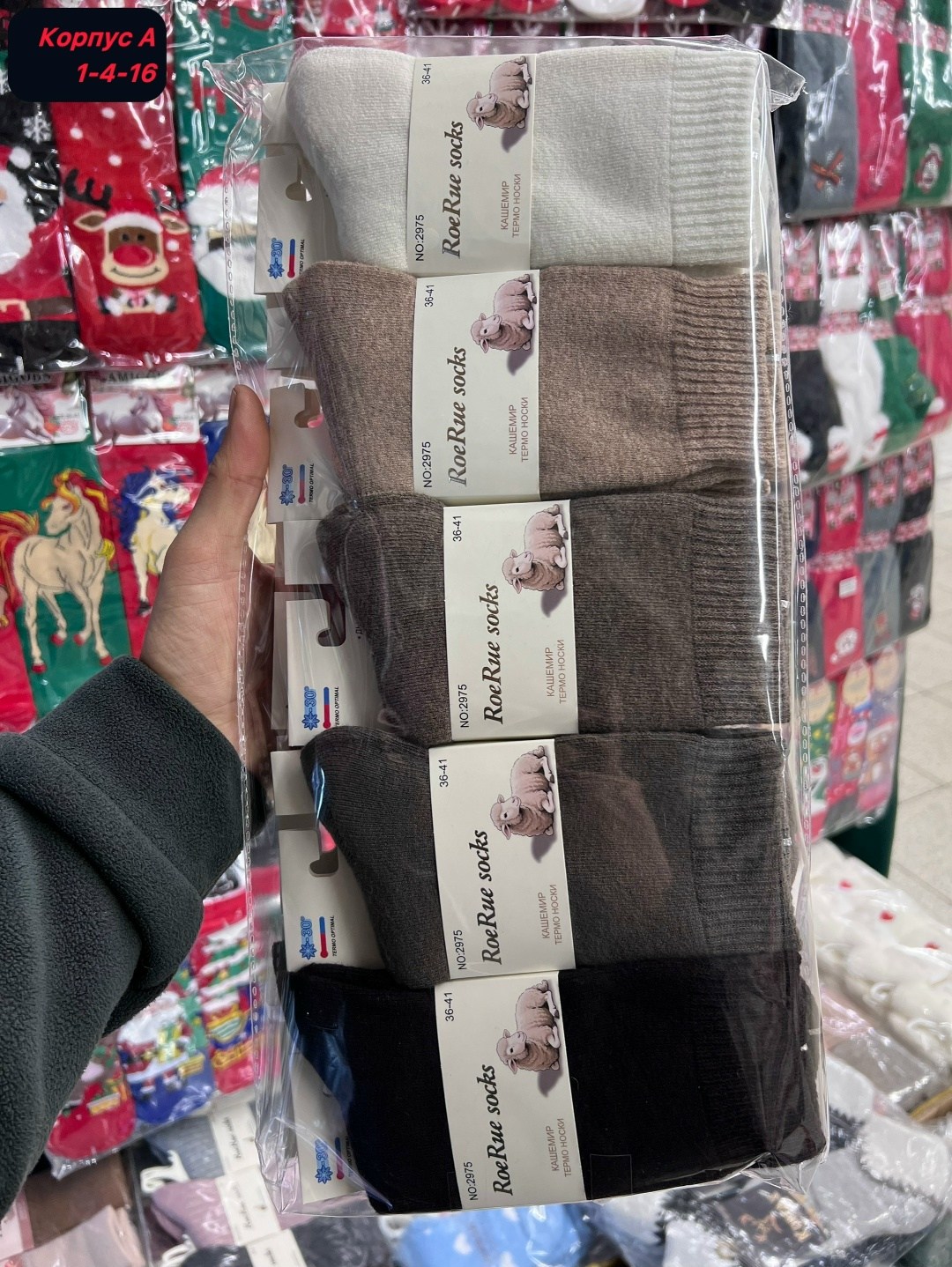 носки женские теплые,женские шерстяные носки 36-41 turkan,женские носки,носки женские теплые кашемировые набор 5 пар,плотные женские кашемировые носки