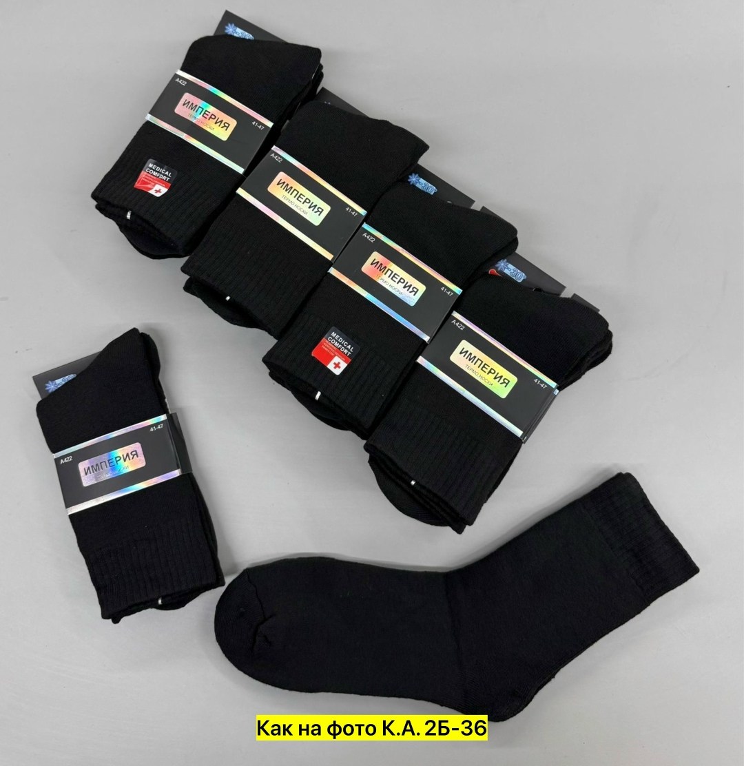 носки мужские,носки мужские белорусские,комплект носки мужские,носки мужские классические,носки мужские средние