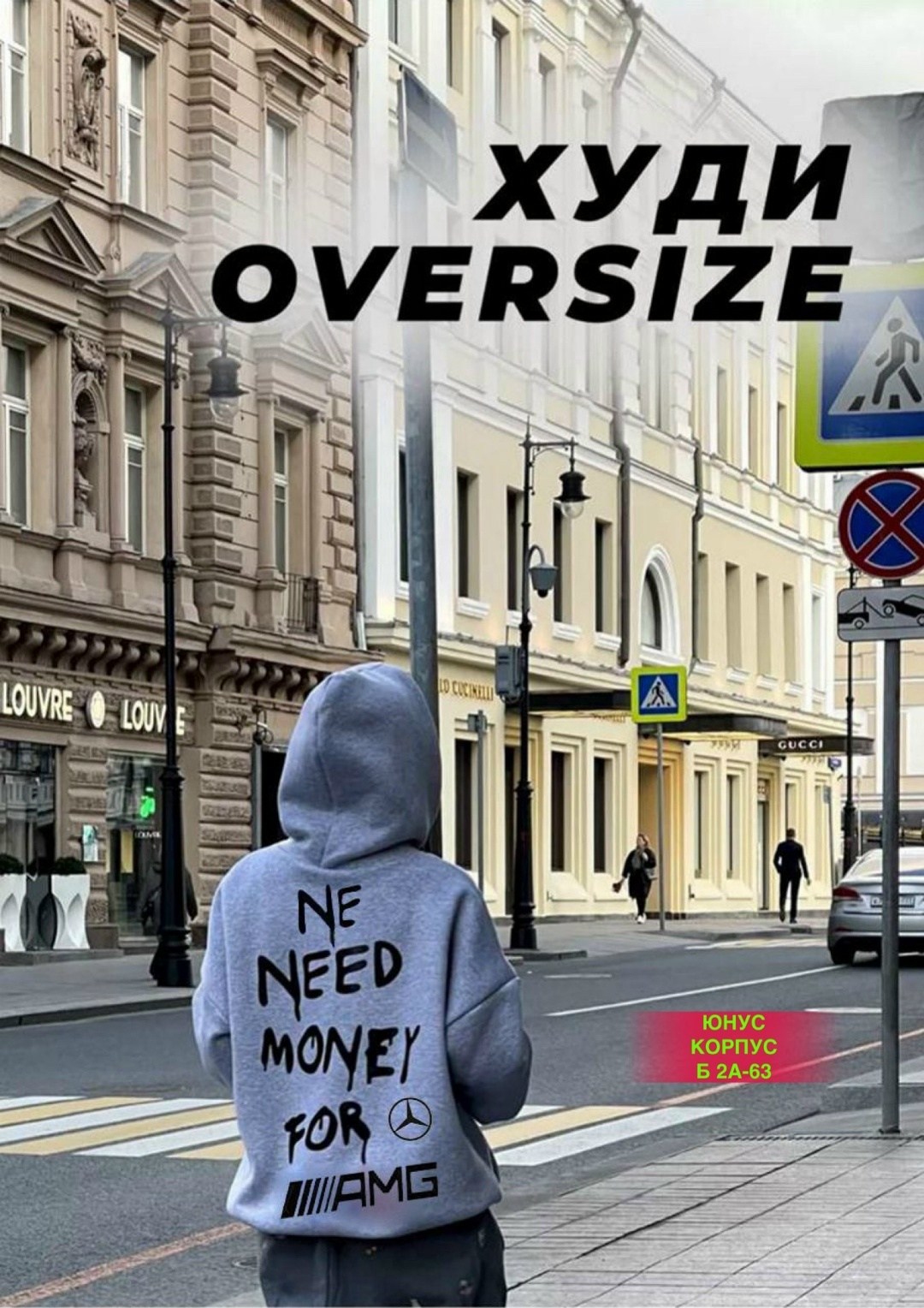 худи женское оверсайз с надписью need money for bmw,худи оверсайз,худи женское,худи женская оверсайз,худи оверсайз с начесом