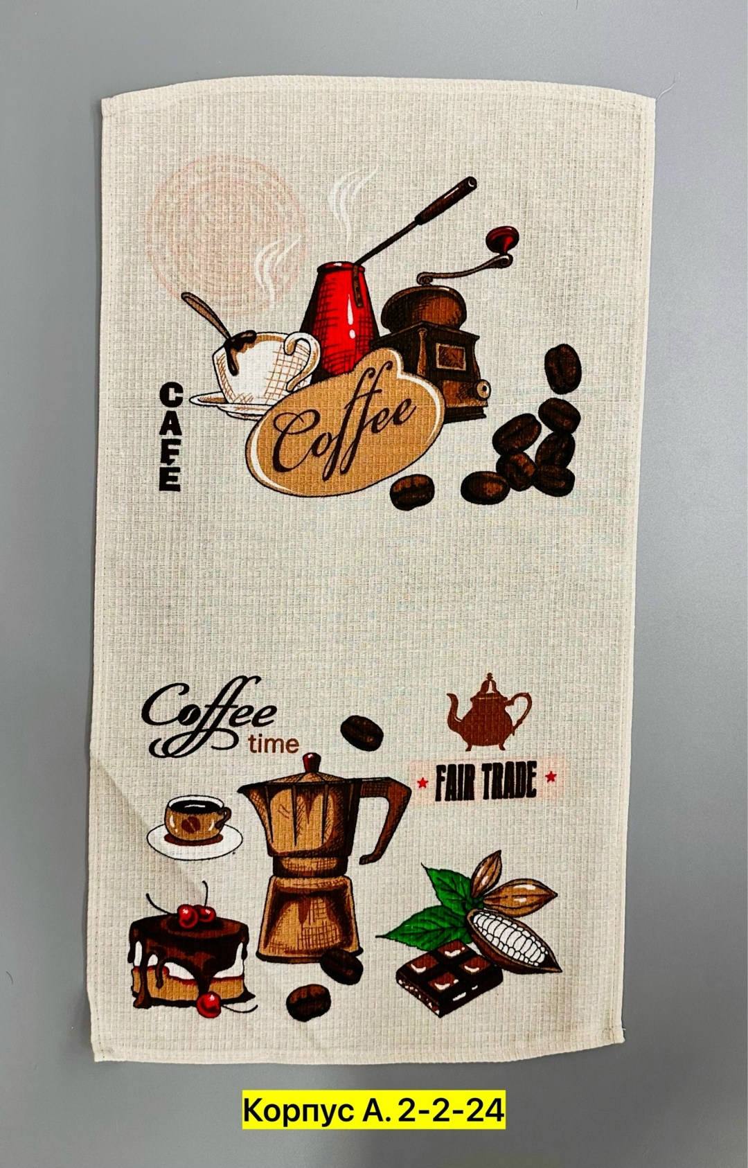 полотенце кухонное вафельное,полотенце вафельное кофе,полотенца вафельные,кухонное полотенце вафельное набор 3 шт,полотенца вафельные для кухни