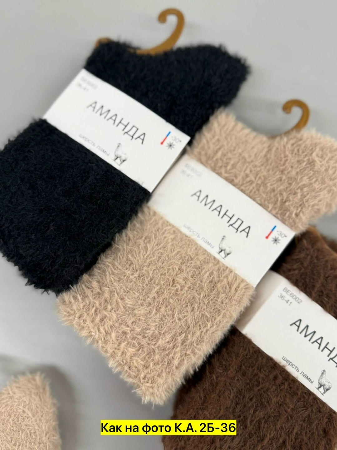 носки женские,носки женские норка,носки женские из норки,теплые женские носки,носки пушистые