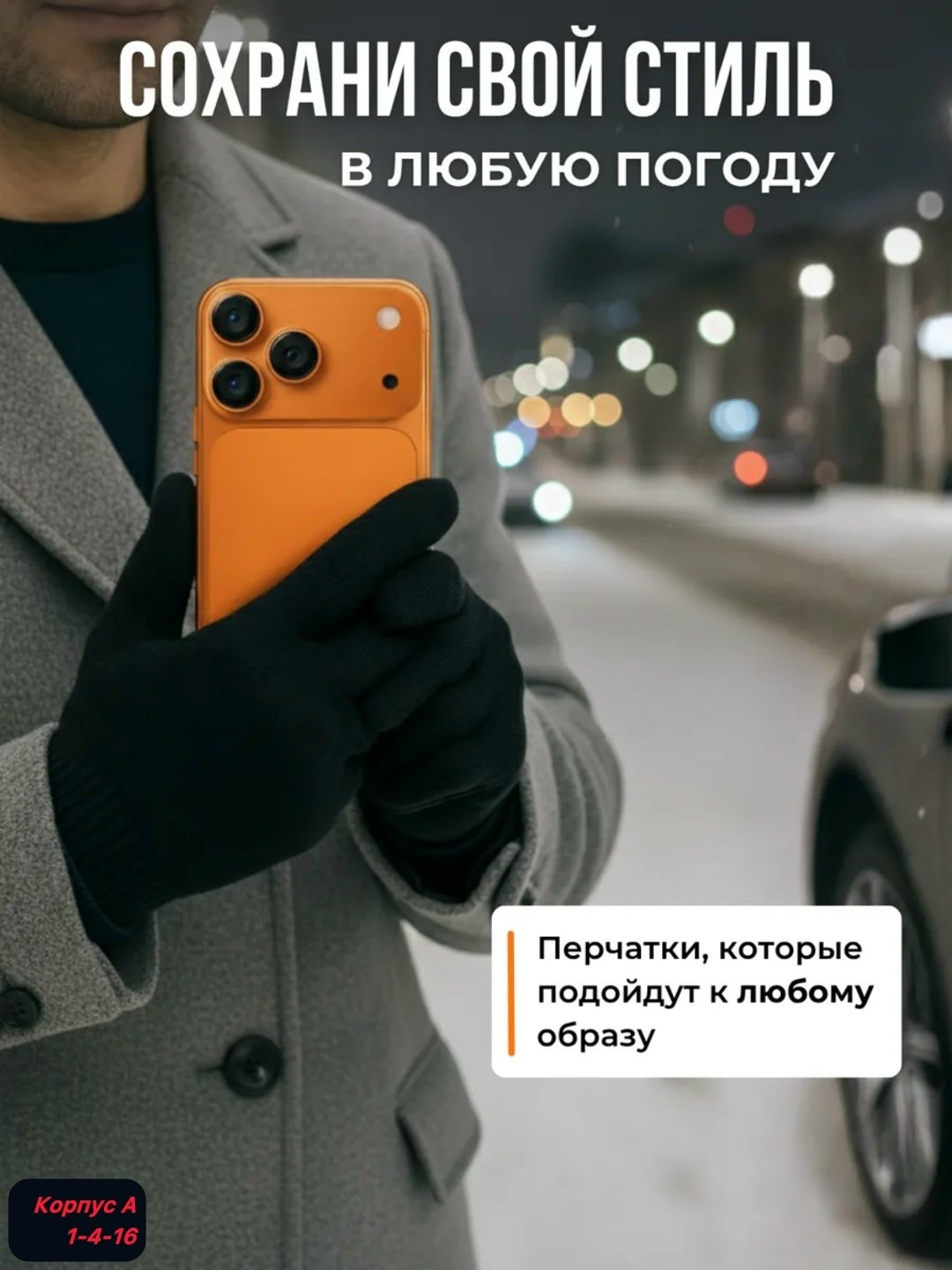 сенсорные перчатки,зимние перчатки,перчатки мужской,перчатка,перчатки зимние мужские