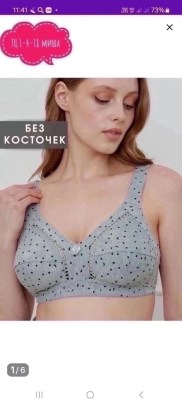 Нижнее белье