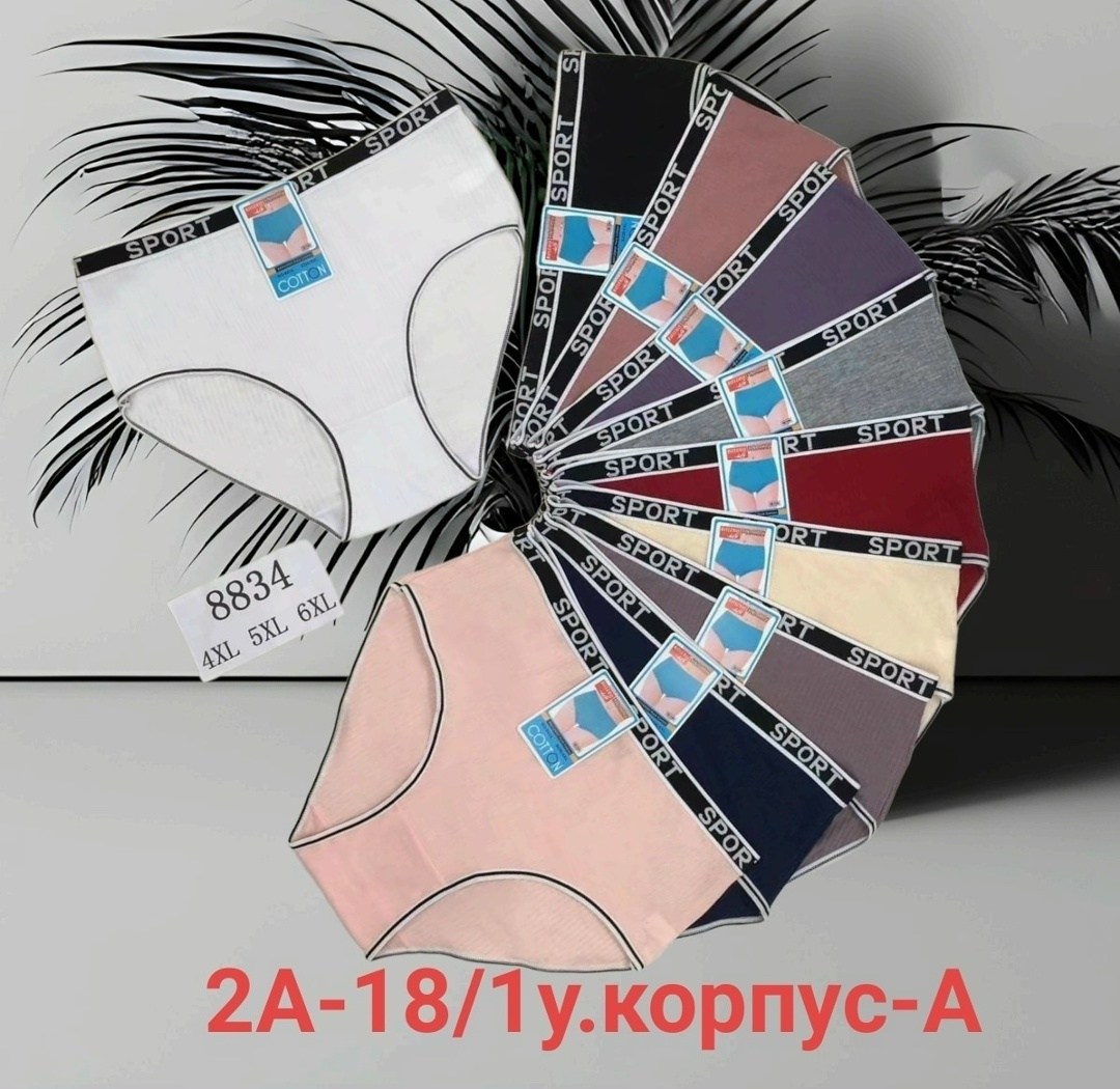 трусы женские спортивные,женские спортивные трусы стринги,комплект трусов женские,комплект трусов слипы,спортивные слипы женские