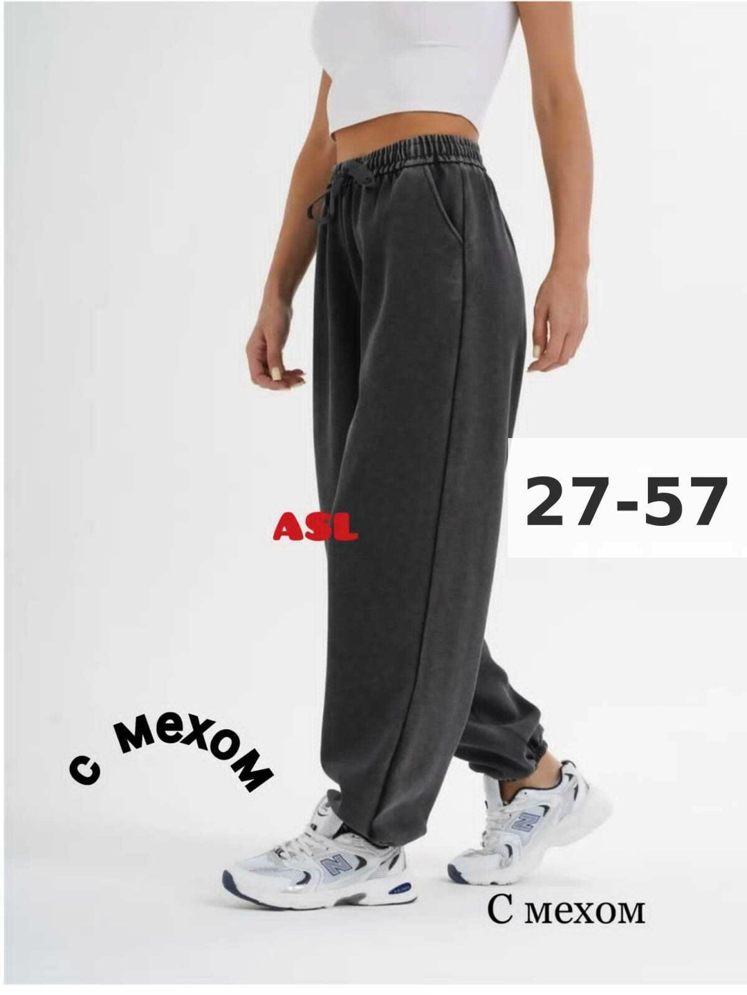 штаны на флисе,штаны на флисе женские,брюки трикотаж,штаны теплые,брюки теплые