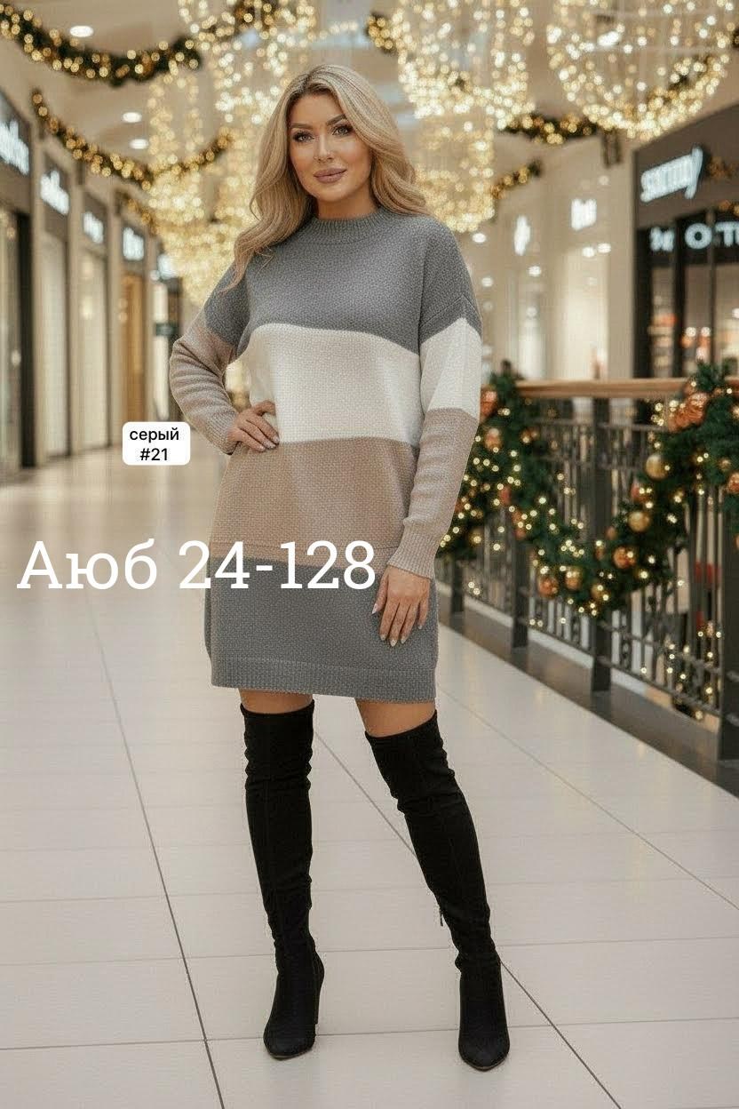 трикотажное платье,вязаные платья,трикотажное платье женское,свитер платье,платье свитер вязаное